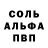 Амфетамин 97% Anton Beilin