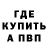 Альфа ПВП Crystall Asmik Karapetyan