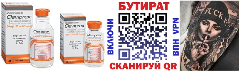 Бутират BDO 33%  Купить закладки  Коломна 