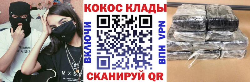 COCAIN Эквадор  Купить где  Коломна 