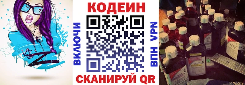 Кодеин Purple Drank Купить Коломна