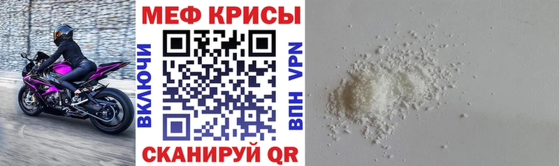 МЕФ VHQ  Купить  Коломна 